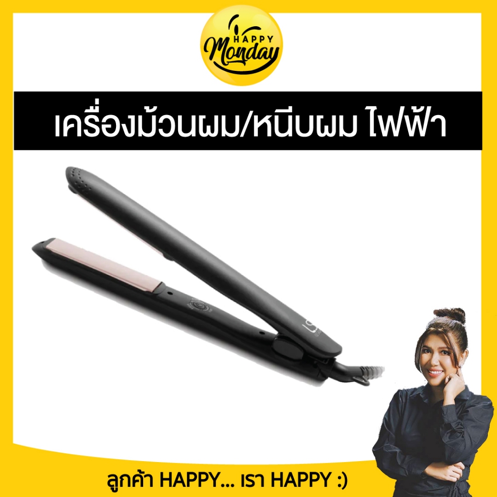 เลอซาช่า Lesasha Smart Hair Crimper LS1694 เครื่องหนีบผม