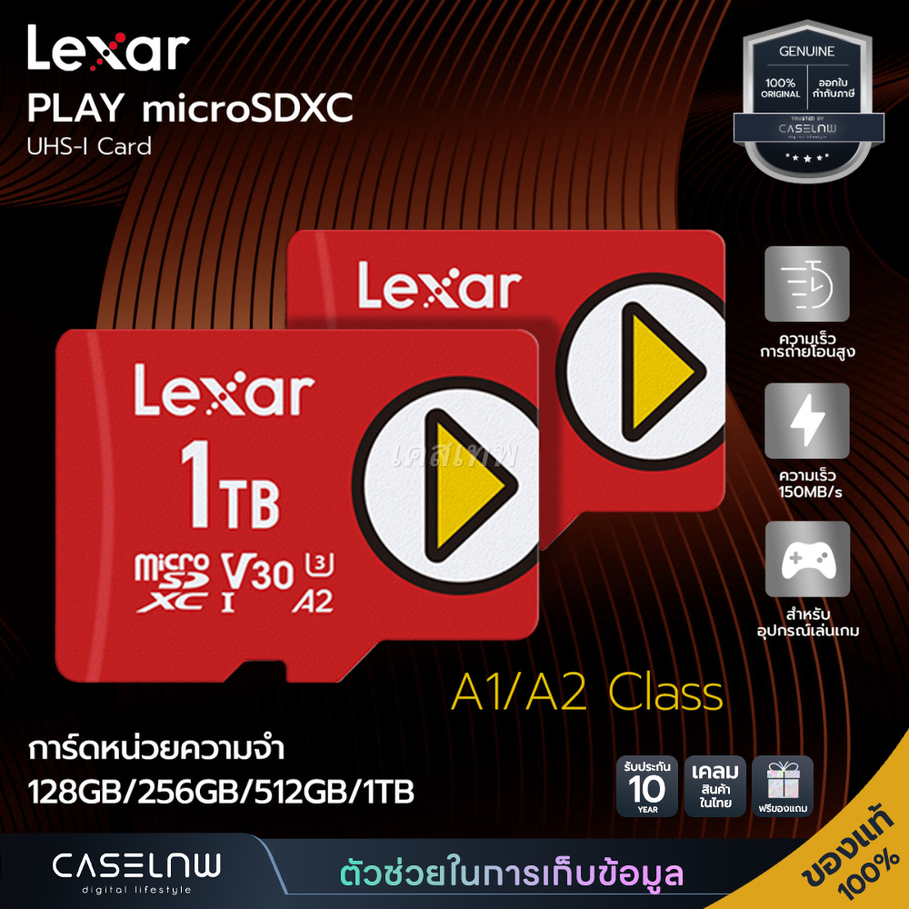 การ์ดจัดเก็บข้อมูล Lexar PLAY microSDXC™ UHS-I Card | PLAY microSDXC UHS-I w/o Adapter | รับประกัน 5
