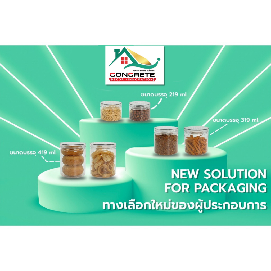 กระป๋องพลาสติกใส PET *ใช้ร่วมกับฝาเกลียวใส*