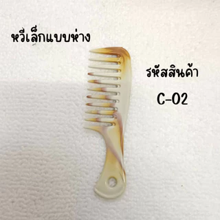 หวียางพารา หวี หวีแปรง อันเล็กพกพาง่าย แบบห่าง ถี่ ลายไม้ หลายแบบ หลายขนาด ทน สีไม้ ใช้นาน ZX