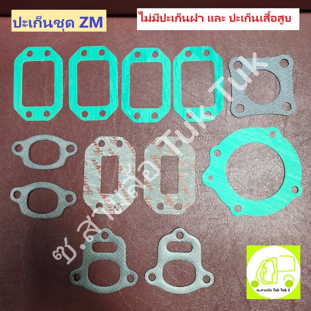 ปะเก็นชุด ไดฮัทสุ Daihatsu S38/ZM ไม่รวมปะเก็นฝา ไม่รวมปะเก็นเสื้อสูบ ไม่แยกขายรายชิ้น ซ.สามล้อ Tuk 