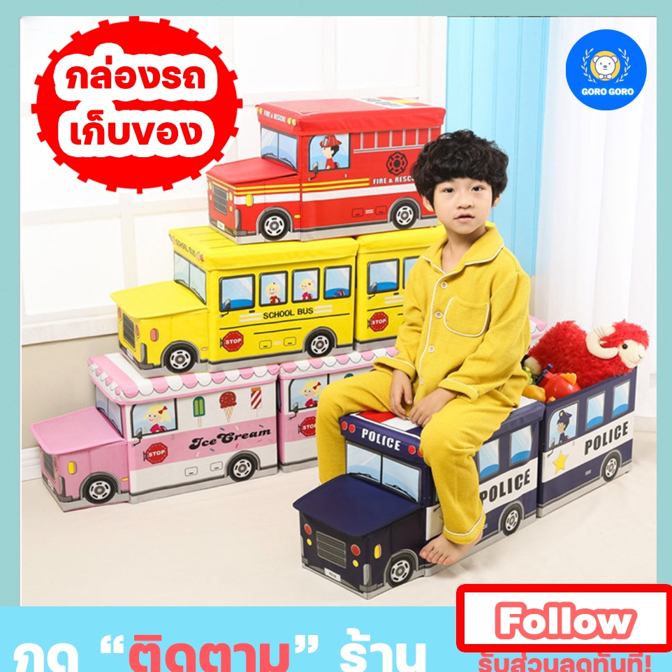 ลด30% ใส่โค้ด30WOW200 กล่องเก็บของเล่น ของใช้ขนาดใหญ่ Set 2ชิ้น บรรจุได้เยอะ แข็งแรงทนทาน
