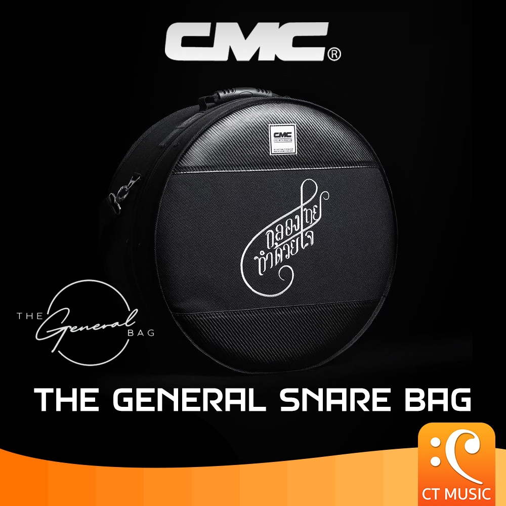 CMC The General Snare Bag กระเป๋าสแนร์