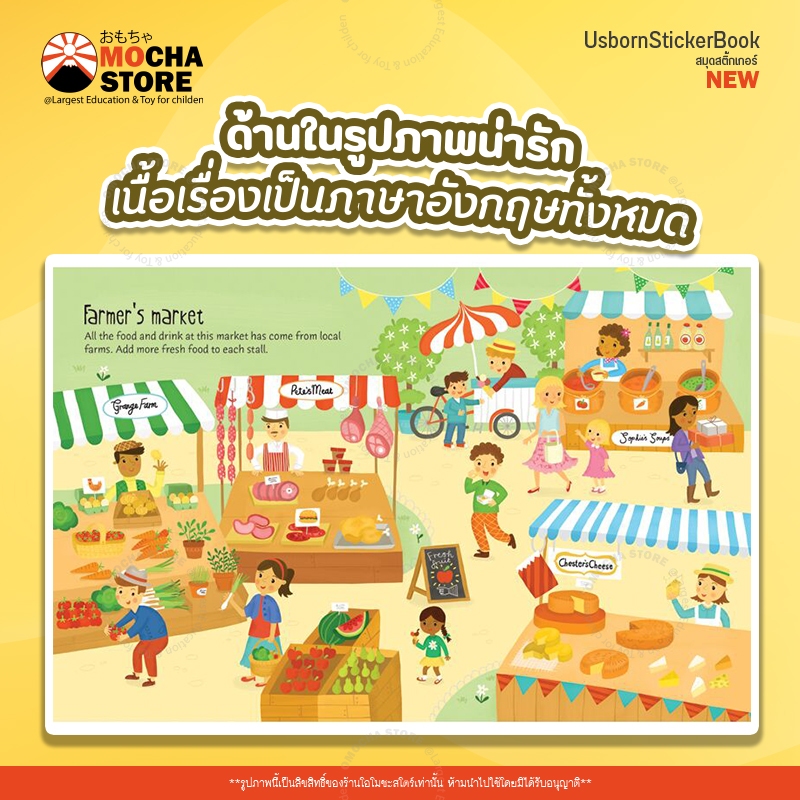 Usborne Sticker Book (63 แบบ) สมุดภาพสติ๊กเกอร์ หนังสือสติกเกอร์ติดสนุก สมุดสติกเกอร์ภาษาอังกฤษ หนังสือนิทานภาษาอังกฤษ ราคา ถูกที่สุด ดีลบีเคเค แกลเลอรีภาพที่ 6