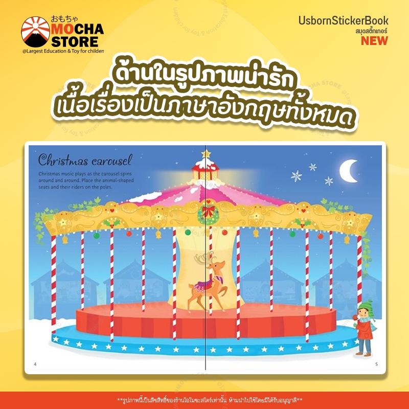 Usborne Sticker Book (63 แบบ) สมุดภาพสติ๊กเกอร์ หนังสือสติกเกอร์ติดสนุก สมุดสติกเกอร์ภาษาอังกฤษ หนังสือนิทานภาษาอังกฤษ ราคา ถูกที่สุด ดีลบีเคเค แกลเลอรีภาพที่ 8