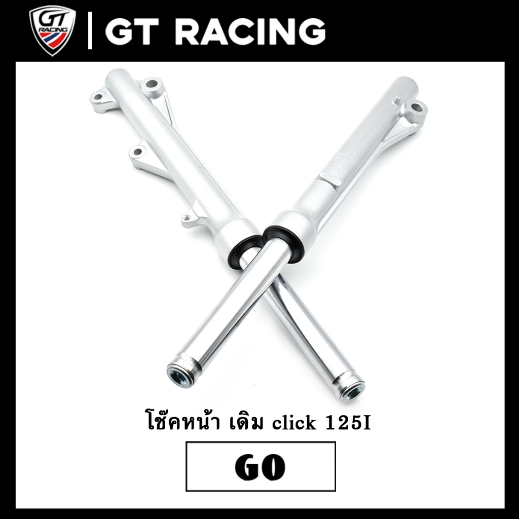 โช๊คหน้า เดิม click110i click125i scoopy i  ดิสเบรค 1คู่  เต็มน้ำมันแล้ว งานดี  มีคุณภาพ ใช้ได้นานๆ พร้อมประกอบ ใส่แทนขอ