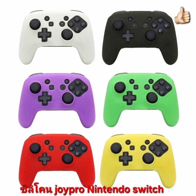 ซิลิโคน Joy-Pro Nintendo Switch (ซิลิโคนJoyPro Switch)