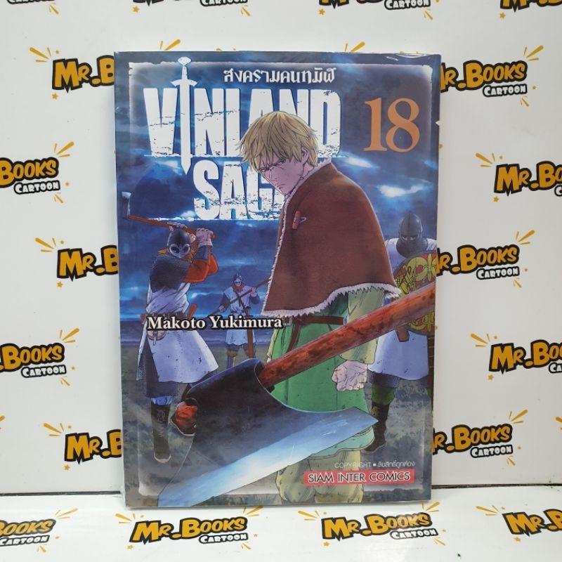 Vinland Saga สงครามคนทมิฬ เล่ม 1-28 (แยกเล่ม) - รูปที่ 6
