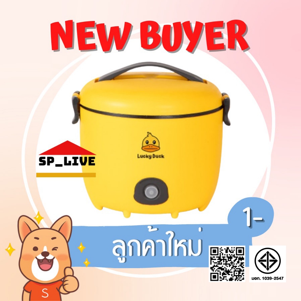 [โค้ด 6LLB47 ลด15% สูงสุด 30 ] หม้อหุงข้าวไฟฟ้า หม้อหุงข้าว ความจุ 1.5 ลิตร ลายเป็ด