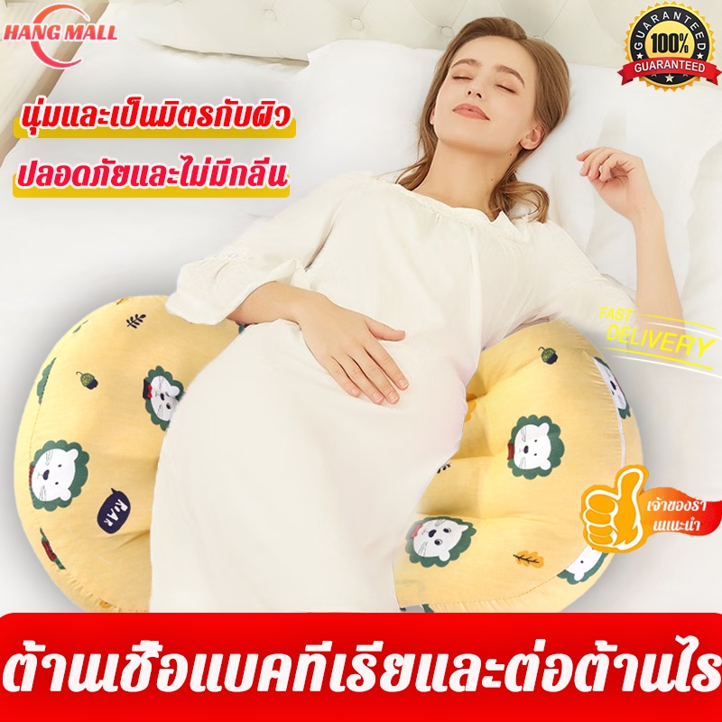 พร้อมส่ง หมอนคนท้อง หญิงตั้งครรภ์ นอนซัพพลาย เบาะรองรับเอว บรรเทาอาการไม่สบายเอว