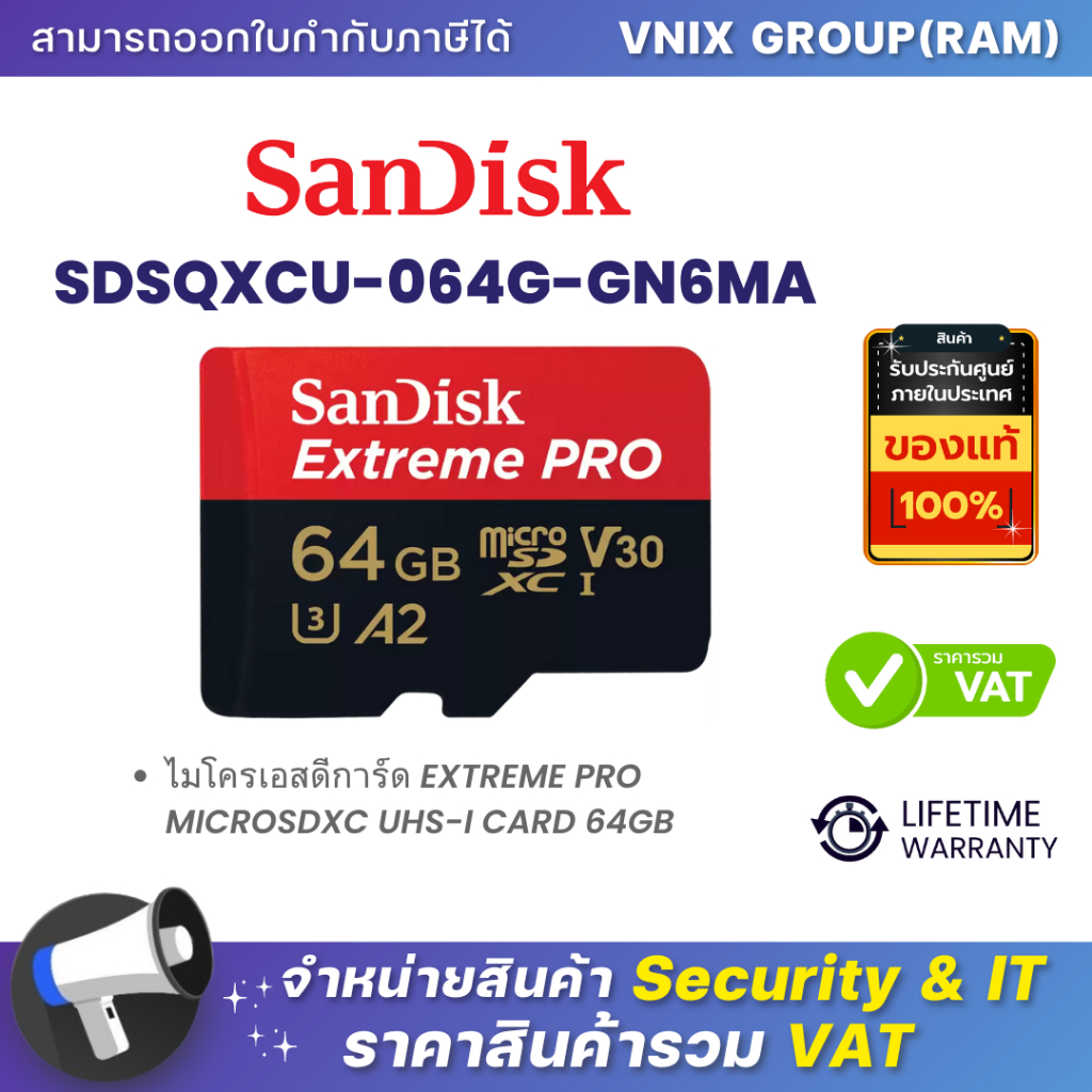 Sandisk SDSQXCU-064G-GN6MA ไมโครเอสดีการ์ด EXTREME PRO MICROSDXC UHS-I CARD 64GB By Vnix Group