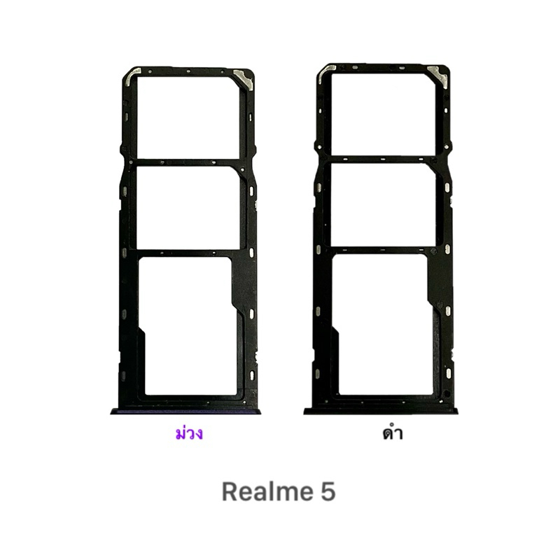 ถาดใส่ซิมการ์ด | Realme 5 | SIM Cards Tray | LCD MOBILE