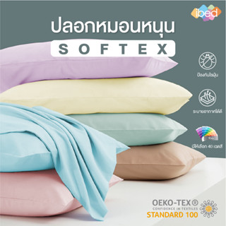 [40 สีให้เลือก] ibed ปลอกหมอนหนุน Softex ป้องกันไรฝุ่น ระบาย…