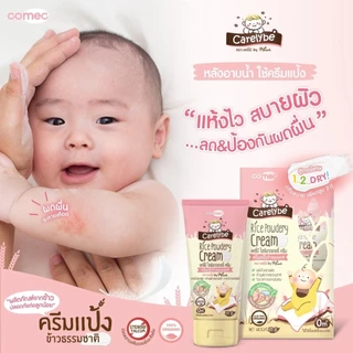 Carelybe แครี่บี ไรซ์พาวเดอรี่ ครีมทาแก้ผดผื่น ครีมแป้งออร์แกนิค ช่วยป้องกันผดผื่น แก้ผดผื่นสำหรับทารก ขนาด 30 กรัม