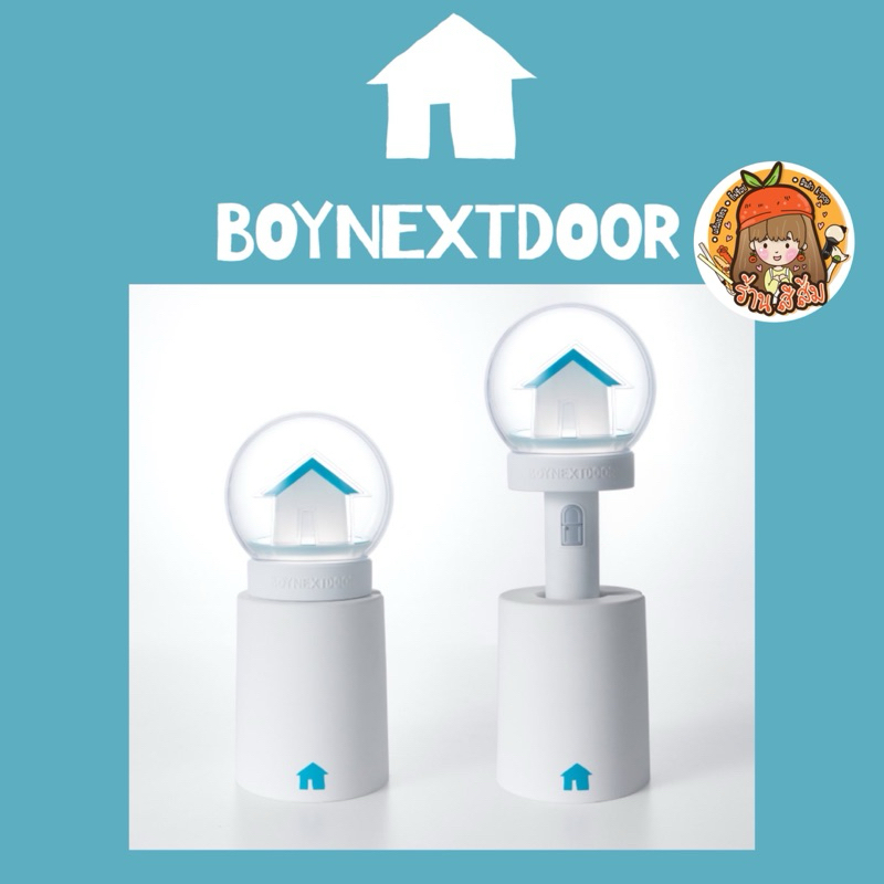 [พร้อมส่ง] ลด 30% ใน Live แท่งไฟ BOYNEXTDOOR Official Light Stick