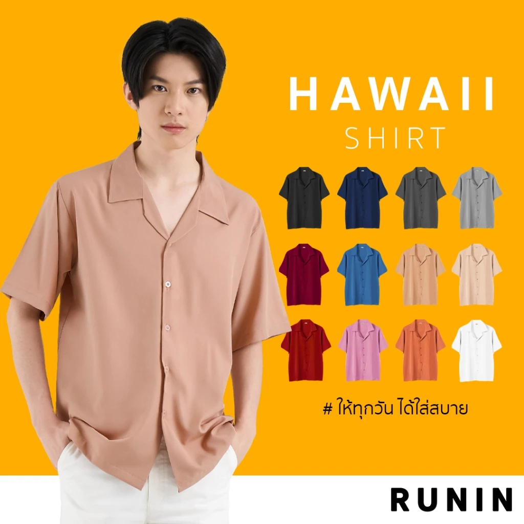 เสื้อเชิ้ตเกาหลี แขนสั้น สีพื้น ผ้านิ่มนุ่ม เบา ใส่สบาย เหมาะมากสำหรับอากกาศร้อนๆแบบนี้