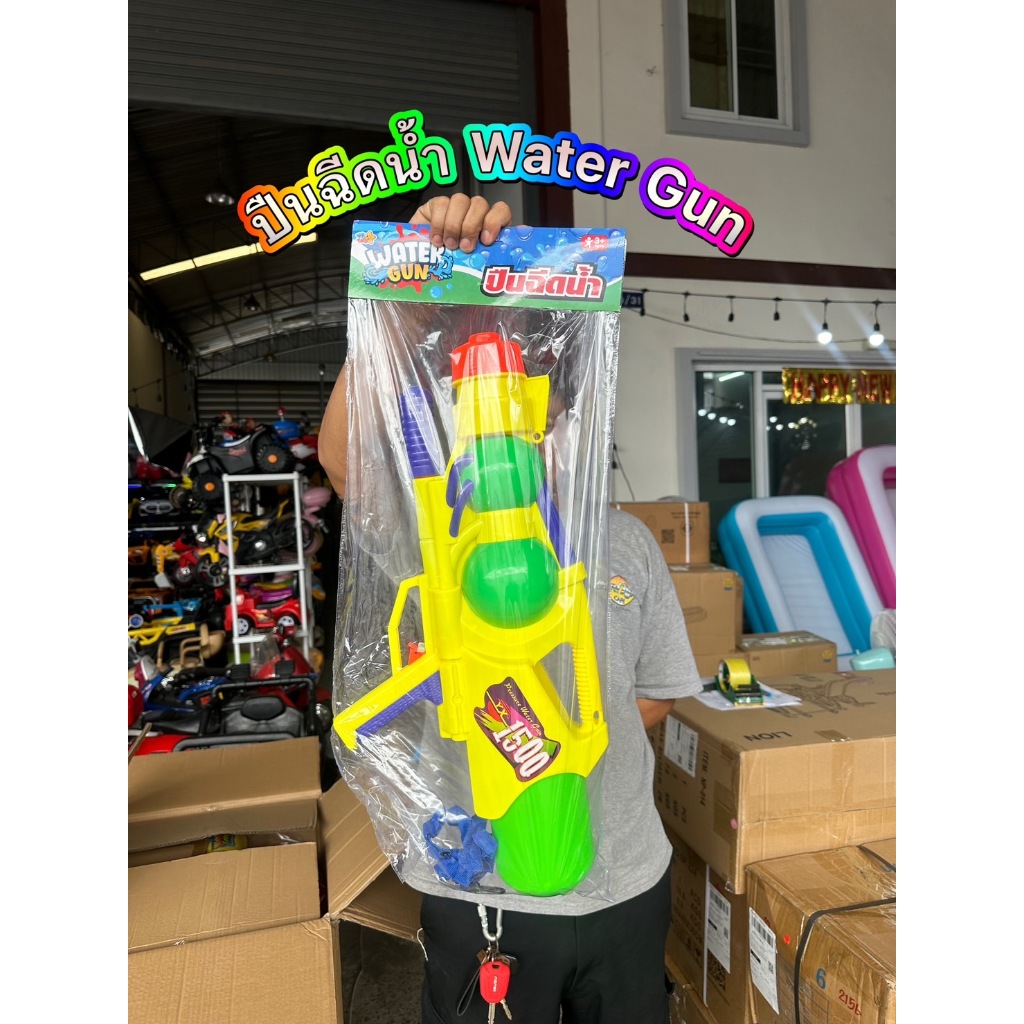 ปืนฉีดน้ำเด็กเล่น Water Gun ปืนฉีดน้ำเล่นสงกรานต์ ขนาดจัมโบ้(1500) มีสายสะพาย No. – โปรปัง
