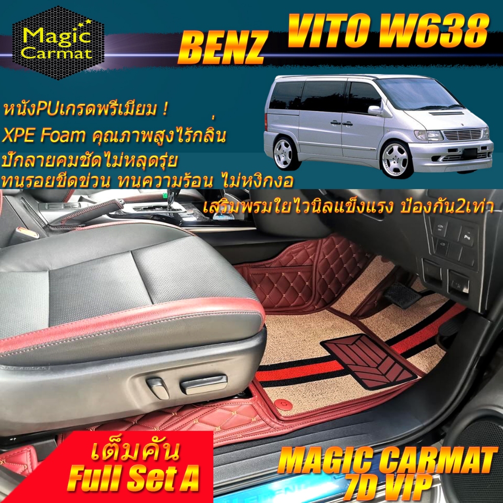 Benz Vito W638 1996-2005 Full Set A (เต็มคันรวมถาดท้ายแบบ A) พรมรถยนต์ ฺBenz Vito W638 พรม7D VIP Mag
