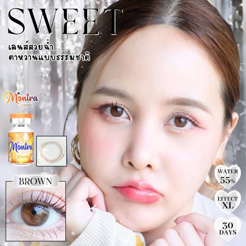 🔥 คอนแทคเลนส์ ✨ขนาดมินิ✨Brown✨ Date (Shinee)