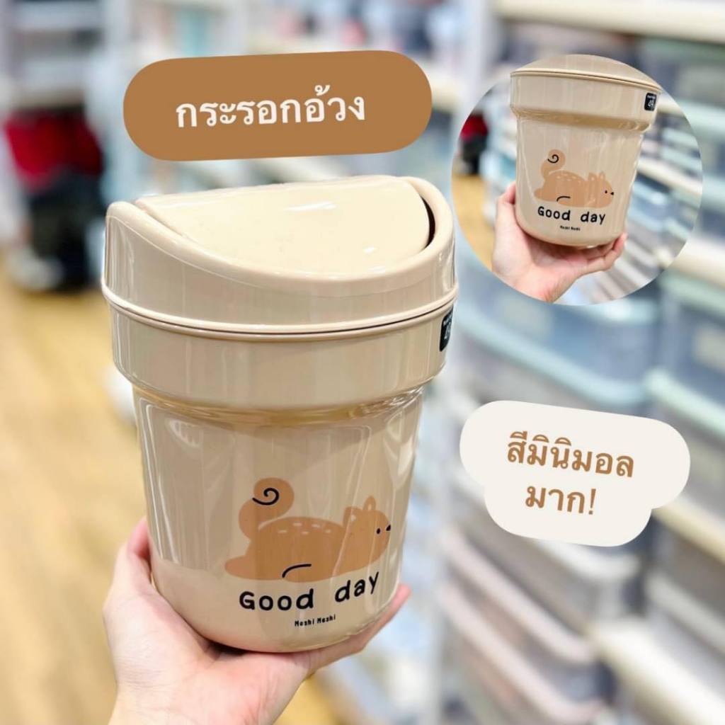 ถังขยะมินิ บนโต๊ะทำงาน ถังน่ารักมาก*พร้อมส่ง*