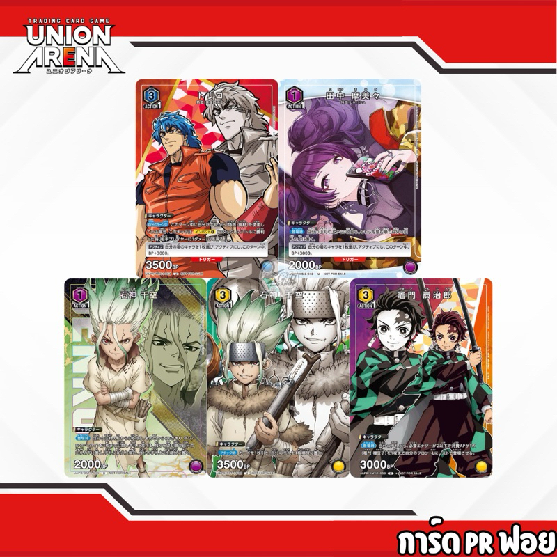 Union Arena: การ์ด PR ✨ฟอย✨