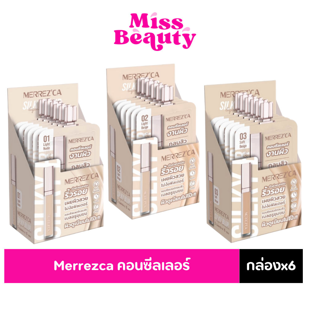 (กล่องx6) MERREZ'CA คอนซีลเลอร์ เมอร์เรซกา Silky Blur Liquid Concealer Color 5 มล.