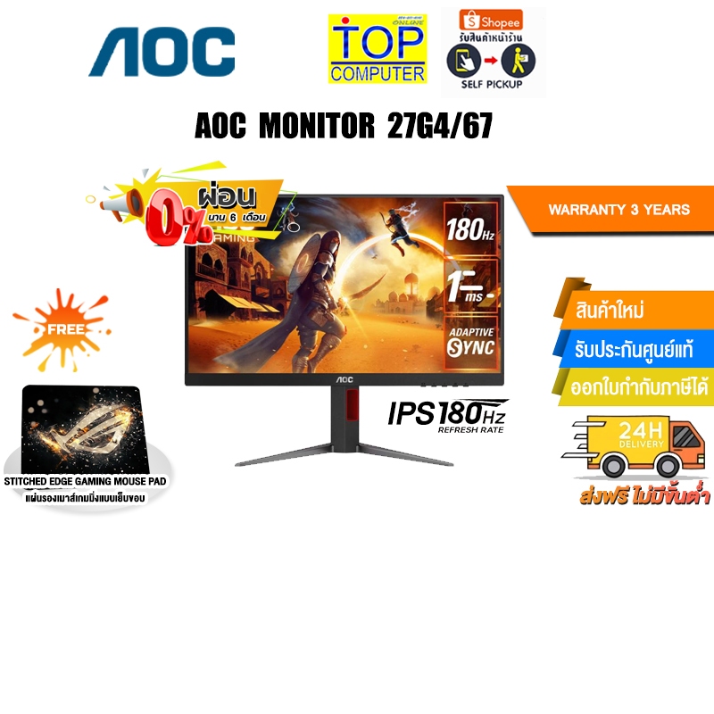 [ผ่อน 0% 6 ด.]AOC MONITOR 27G4/67(IPS/180Hz)/ประกัน 3 YEARS