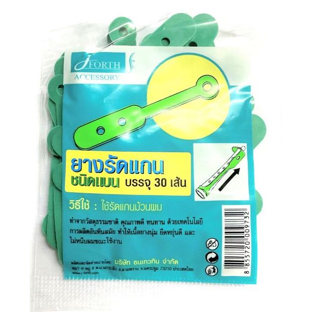 ยาง รัดแกนดัดเย็น /ยางรัดแกนดัดเจโฟร์ท