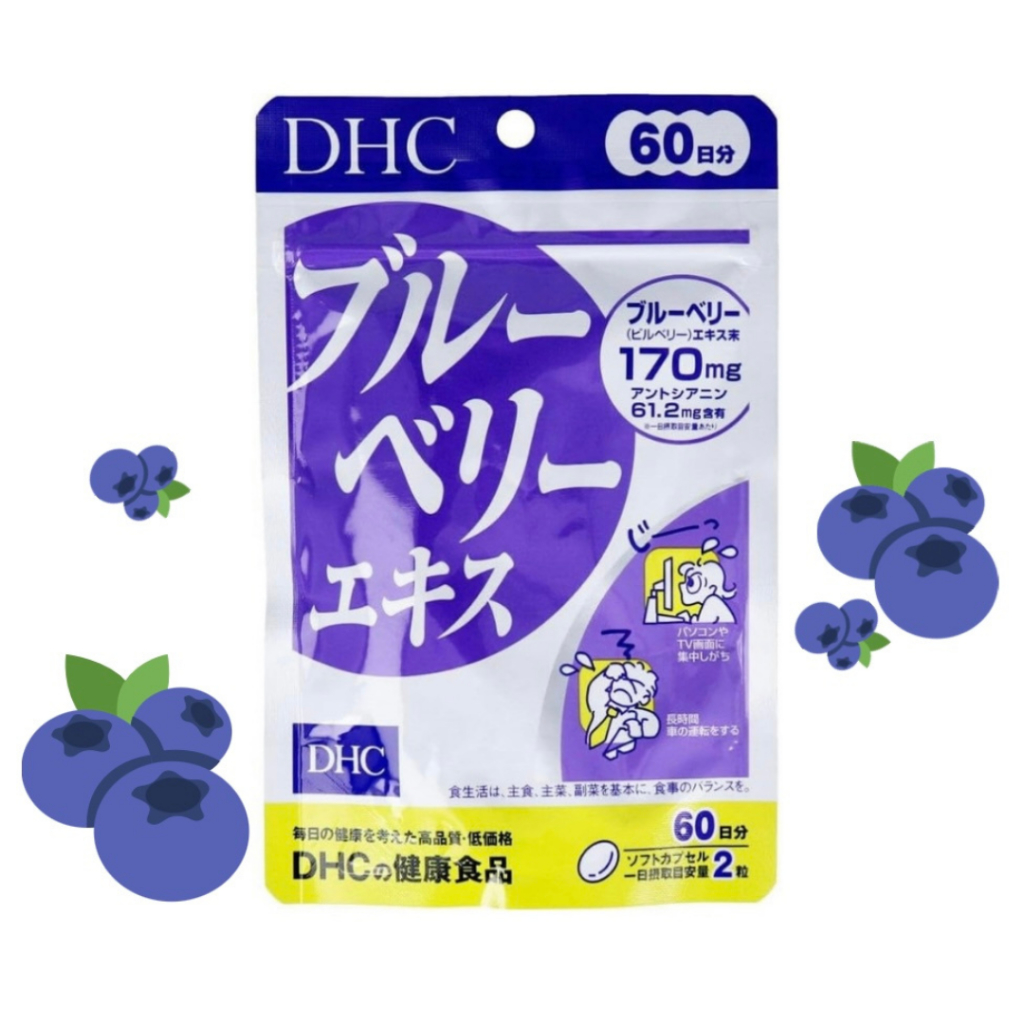 วิตามินบำรุงสายตา DHC สารสกัดบลูเบอร์รี่ Blueberry Extract ลดการอ่อนล้าของดวงตา ตาแห้ง