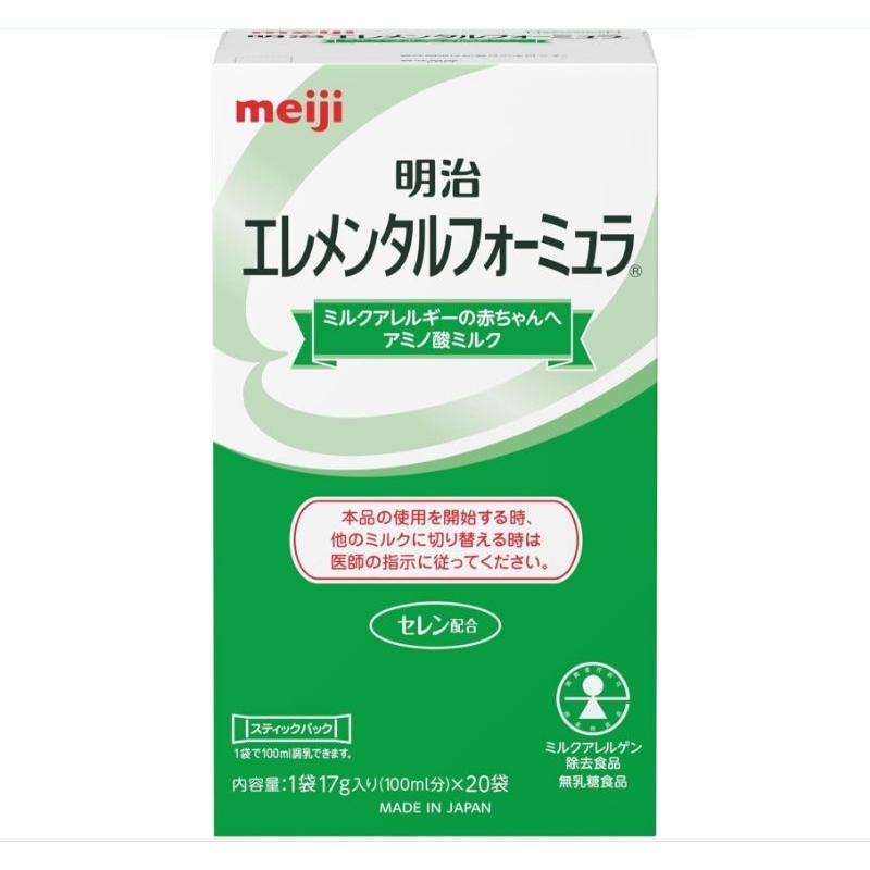 พร้อมส่ง! นมผงสำหรับเด็กแพ้นมวัว (ยี่ห้อเมจิกนำเข้าจากญี่ปุ่น) เป็นนม amino acid เทียบเท่า Neocate/PurAmino