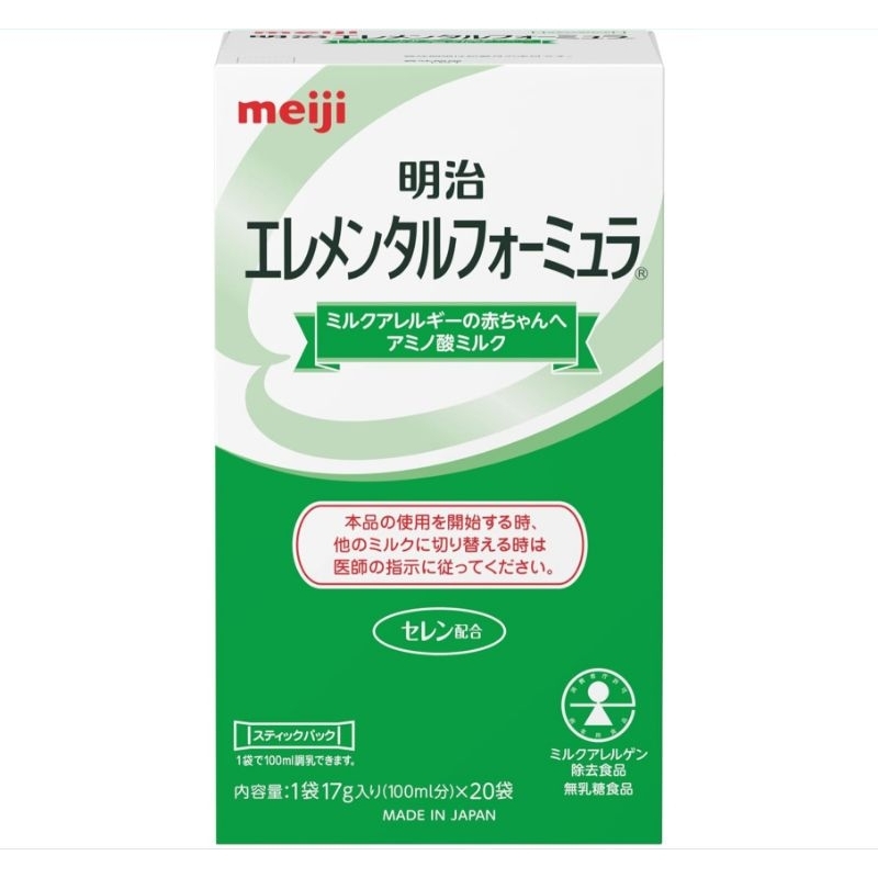 พร้อมส่ง! นมผงสำหรับเด็กแพ้นมวัว (ยี่ห้อเมจิกนำเข้าจากญี่ปุ่น) เป็นนม amino acid เทียบเท่า Neocate/P