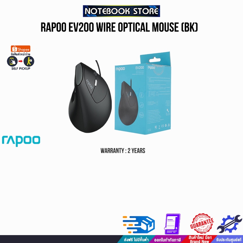 RAPOO EV200 Wire Optical Mouse (BK)/ประกัน 2 Years
