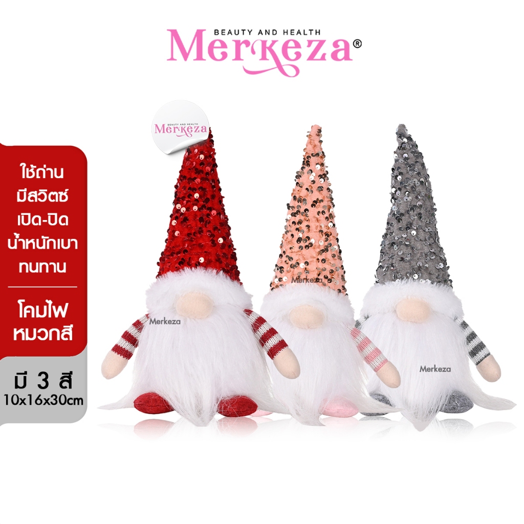 Merkeza Christmas Lights Xmas โคมไฟ ไฟปาร์ตี้ คนเเคระ คริสต์มาส ตุ๊กตา เรืองแสง ของขวัญ ปีใหม่ ประดั