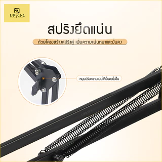 UPick1 ขาตั้งแท็บเล็ต แบบหนีบโต๊ะ / หัวเตียง (FREE ที่จับมือถือ)Tablet table clamp/ หนีบขยายได้ 12-24cm หมุนได้360องศา