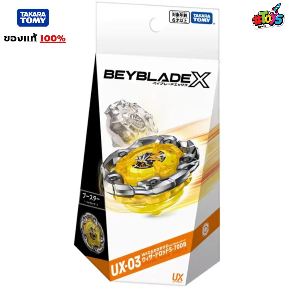 [พร้อมส่ง] Beyblade X UX-03 Wizard Rod 5-70DB (ของแท้ Takara Tomy)​