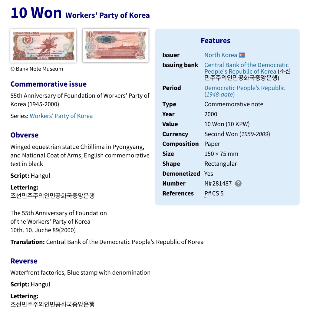 แบงก์​​เกาหลี​เหนือ​ North​ Korea, 10 Won, (ที่ระลึก​55ปีจัดตั้งพรรค),B1229, ไม่​ผ่าน​ใช้​ UNC - รูปที่ 3