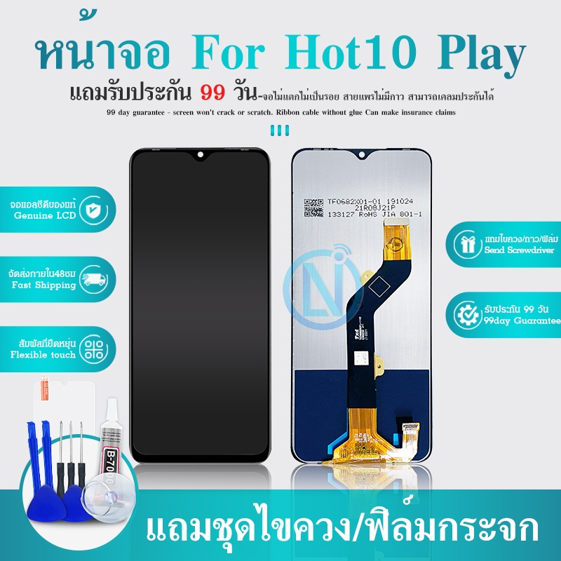 LCD Display หน้าจอ จอ + ทัช Hot10play/X688C/X688B งานแท้ อะไหล่มือถือ จอพร้อมทัชสกรีน Hot10 Play
