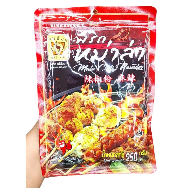 ผงโรยหม่าล่า พริกหม่าล่า พริกแกงหม่าล่า ใช้ทำ ชาบู หมัก ผัด รสชาติ ชาลิ้นหอมหม่าล่า ไม่มันมาก