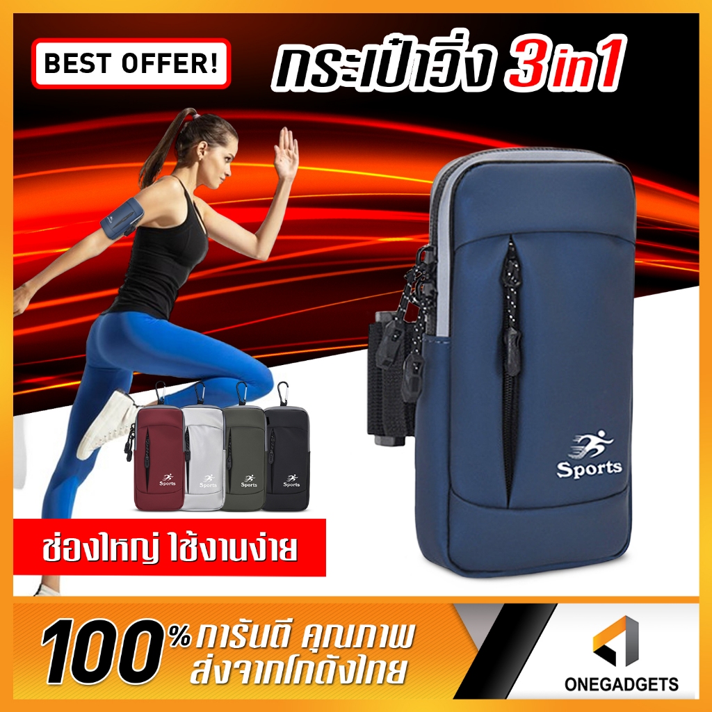 BEZ กระเป๋าวิ่ง ซองใส่โทรศัพท์ สายรัดแขน ปลอกแขนใส่โทรศัพท์ 6.7" Running Sport Armband กันน้ำ