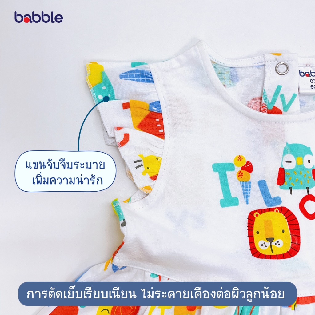 [ราคาพิเศษ] BABBLE ชุดเด็กผู้หญิง ชุดกระโปรงเด็ก อายุ 3 เดือน ถึง 2 ปี (5 ลายให้เลือก) (DD002) (BDD)