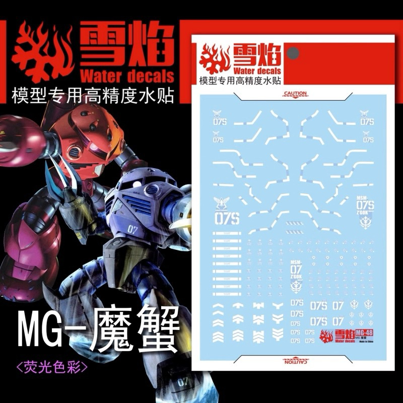ดีคอลน้ำ SF MG-48 UC DECAL MG 1/100 MSM-07 Z'Gok เรืองแสงแบล็คไลท์