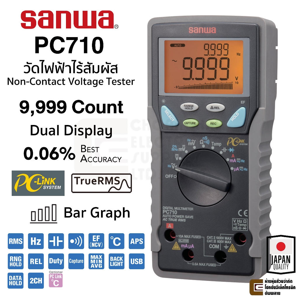Sanwa PC710 ดิจิตอล มัลติมิเตอร์ True RMS วัดไฟฟ้าไร้สัมผัส (NCV) 0.06% 9,999 Count PC-Link Digital 