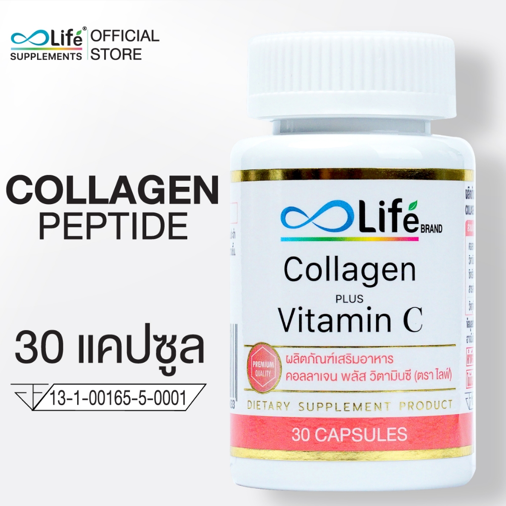 ไลฟ์ คอลลาเจน พลัส วิตามินซี Life Collagen Plus Vitaminc [LLAAC-B]