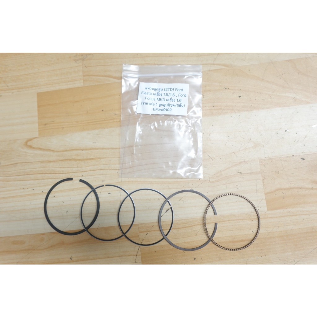 แหวนลูกสูบ(STD) Ford Fiesta เครื่อง 1.5/1.6 , Ford Focus MK3 เครื่อง 1.6 (ราคาต่อ 1 ลูกสูบ)