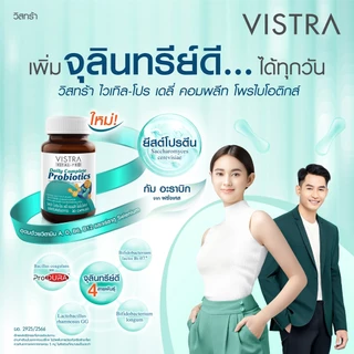 Vistra Vital-Pro Daiy Complete Probiotics (30 caps) - วิสทร้า ไวเทิล-โปร เดลี่ คอมพลีท โพรไอโอติกส์