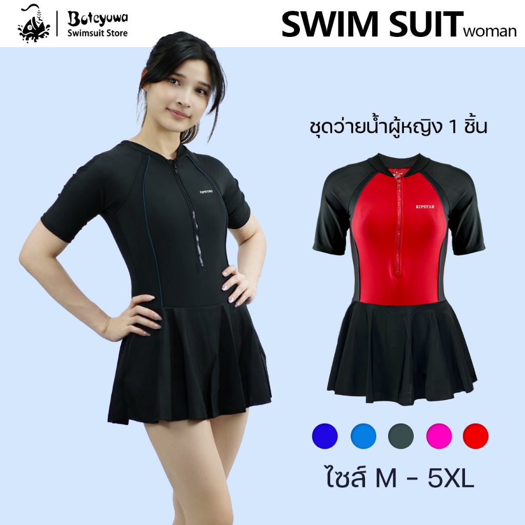 (สปอต) Boteyuwa ชุดว่ายน้ําผู้หญิงแบบชิ้นเดียว ชุดว่ายน้ำกระโปรง  มาพร้อมกับฟองน้ำและมีซับในให้ในตัว รุ่น T2915