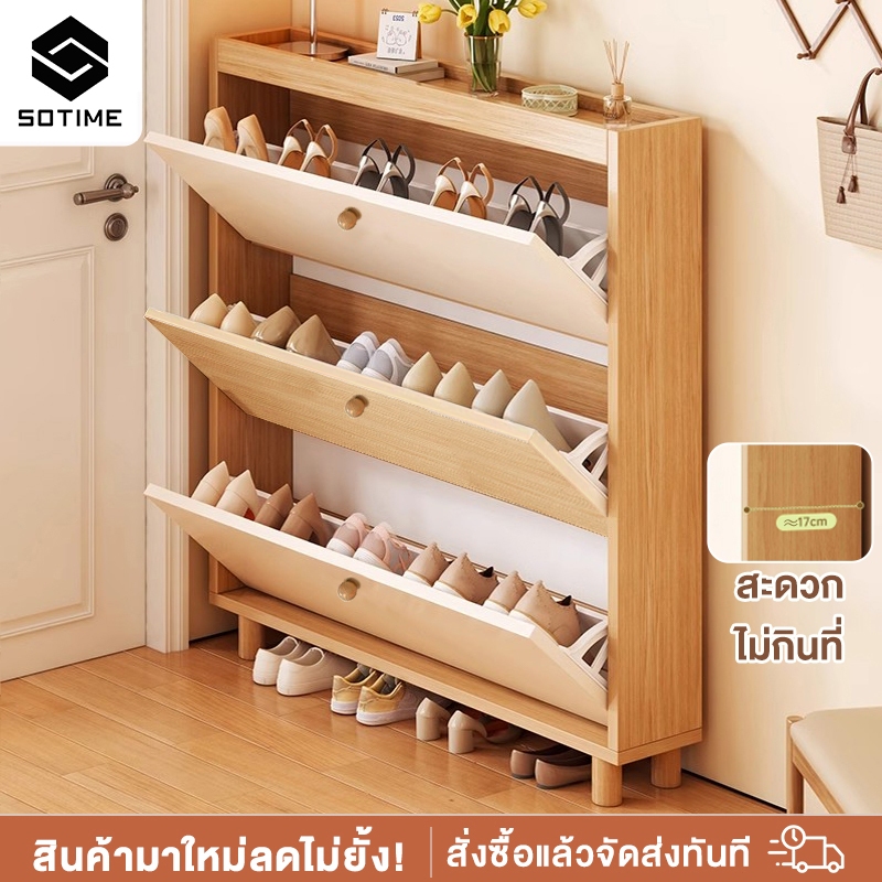 Sotime ตู้เก็บรองเท้า 50/80/100/120cm เก็บของอเนกประสงค์ ฝุ่น กันน้ำ เหมาะสำหรับจัดเก็บสิ่งของให้เป็นระเบียบ มีหลายเเบบ