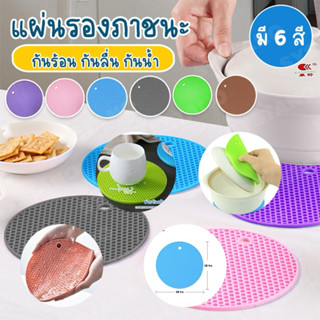 365mall  (WZD07)（ร้านไทย) แผ่นซิลิโคนรองหม้อ แผ่นรองกันร้อน