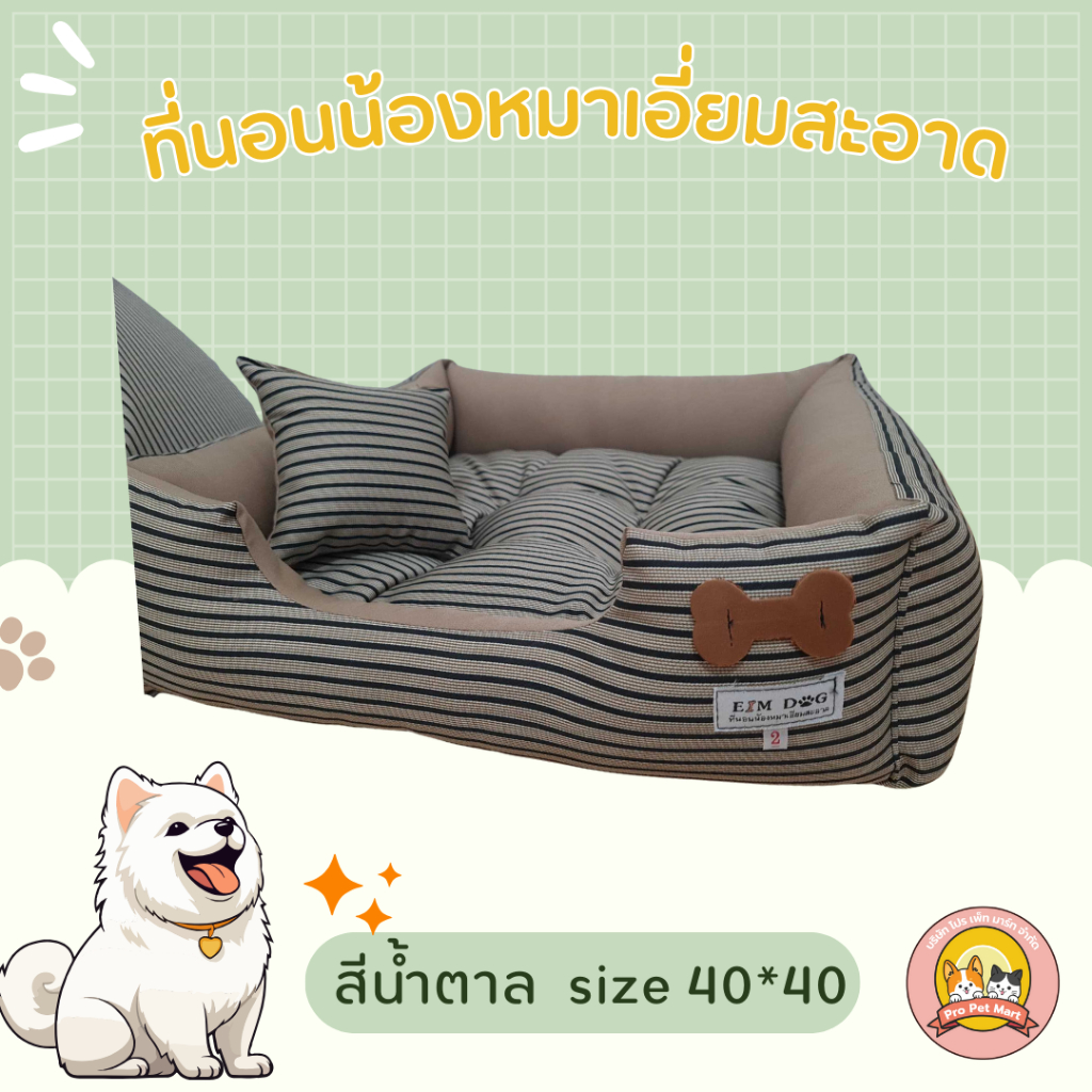 เบาะรองนอน น้องหมาน้องเเมว Made in เชียงใหม่ เนื้อแน่น เย็บดี