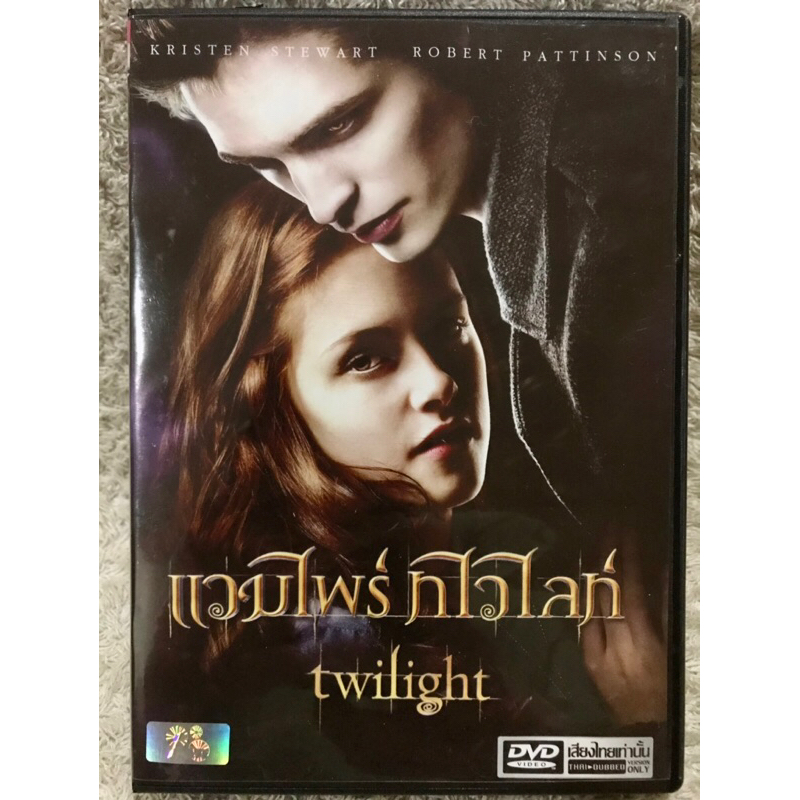 DVD Twilight (2008). ดีวีดี แวมไพร์ทไวไลท์  (Language Thai) (Romantic /Thriller).
